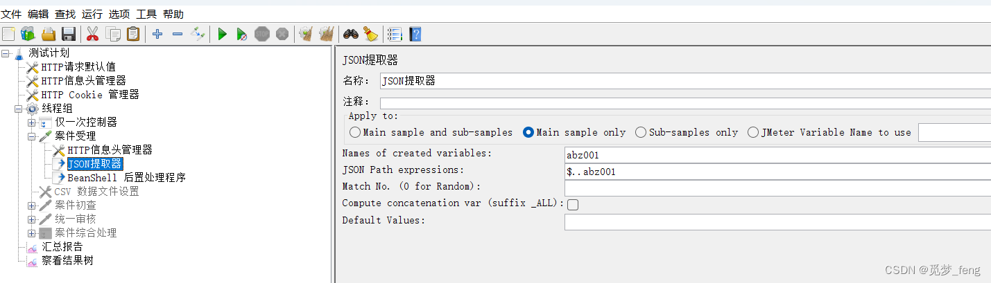 Jmeter<span style='color:red;'>使用</span>BeanShell<span style='color:red;'>保存</span><span style='color:red;'>数据</span>到文件