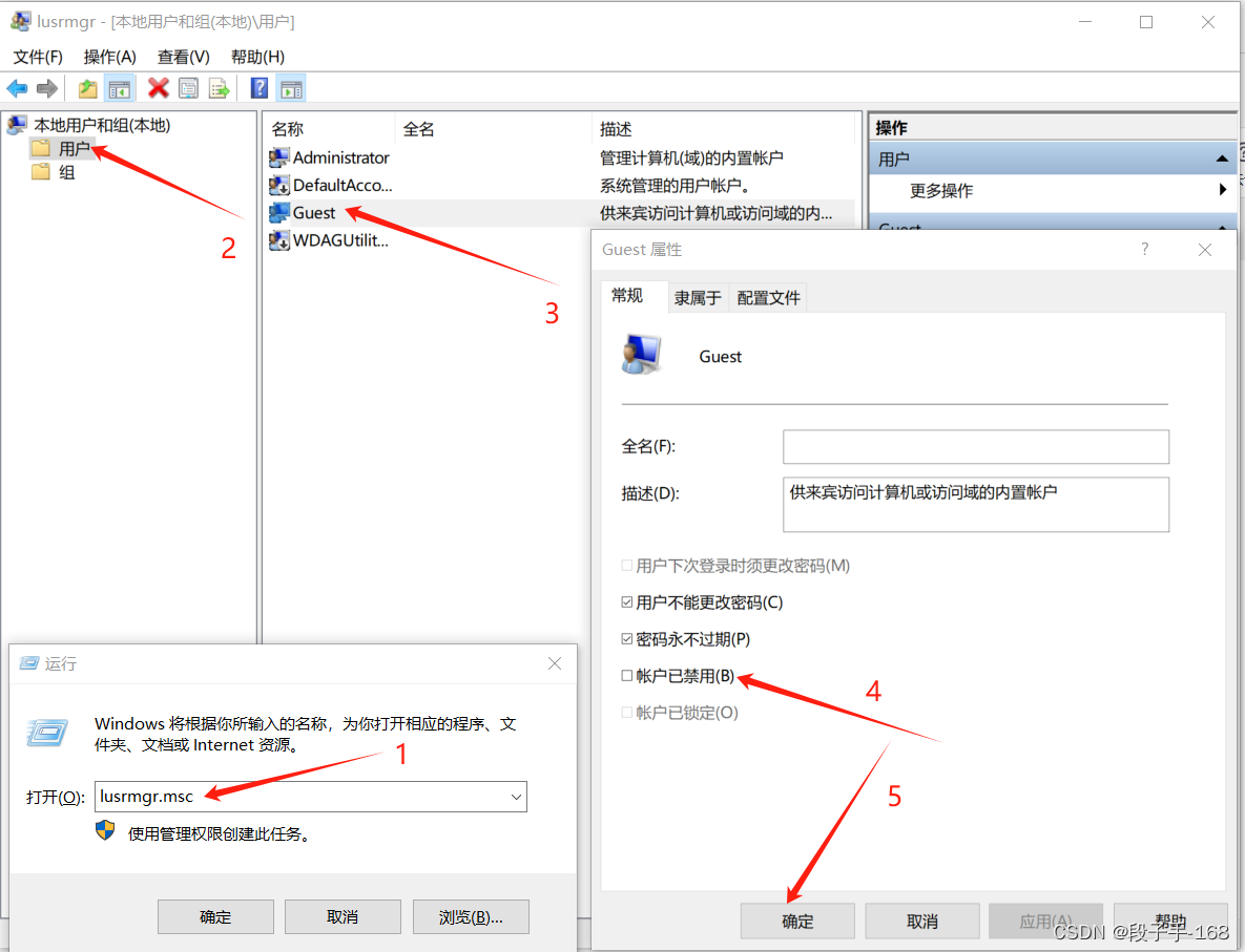 win10 系统怎么开启 guest 账户？