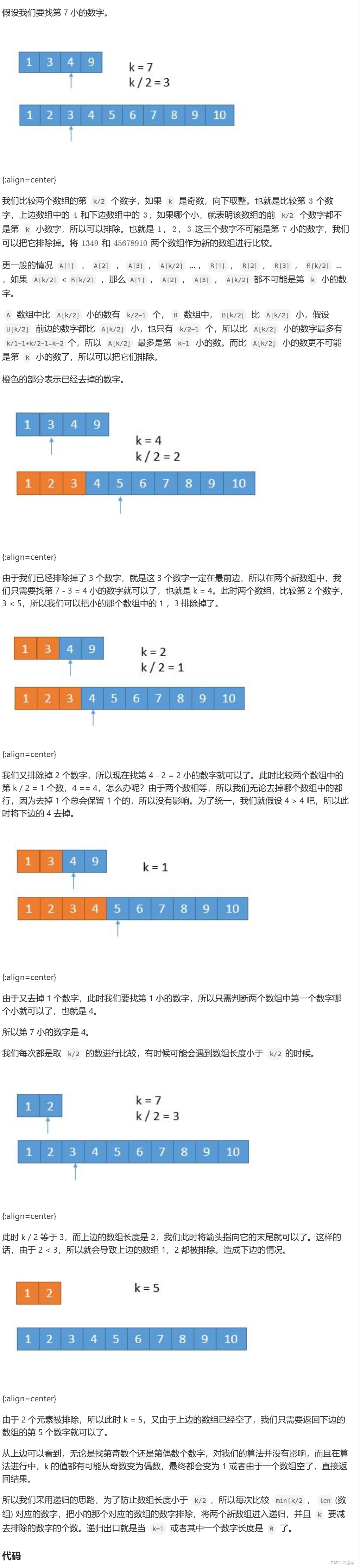 每日一练 寻找两个正序数组的中间数