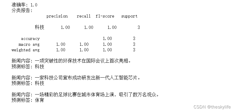 自然语言处理3——玩转文本分类 - Python NLP高级应用