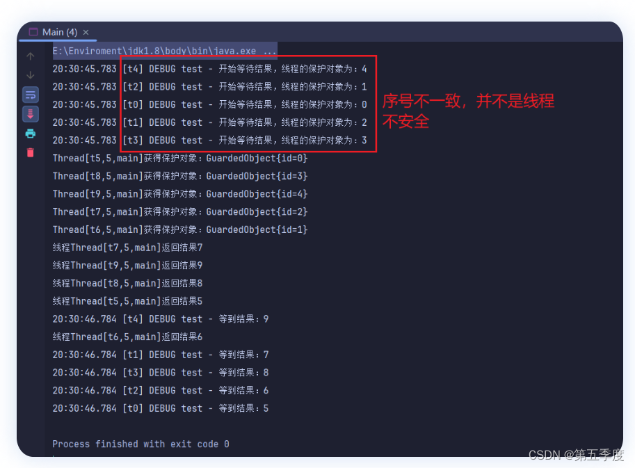 【Java】设计模式之保护性暂停