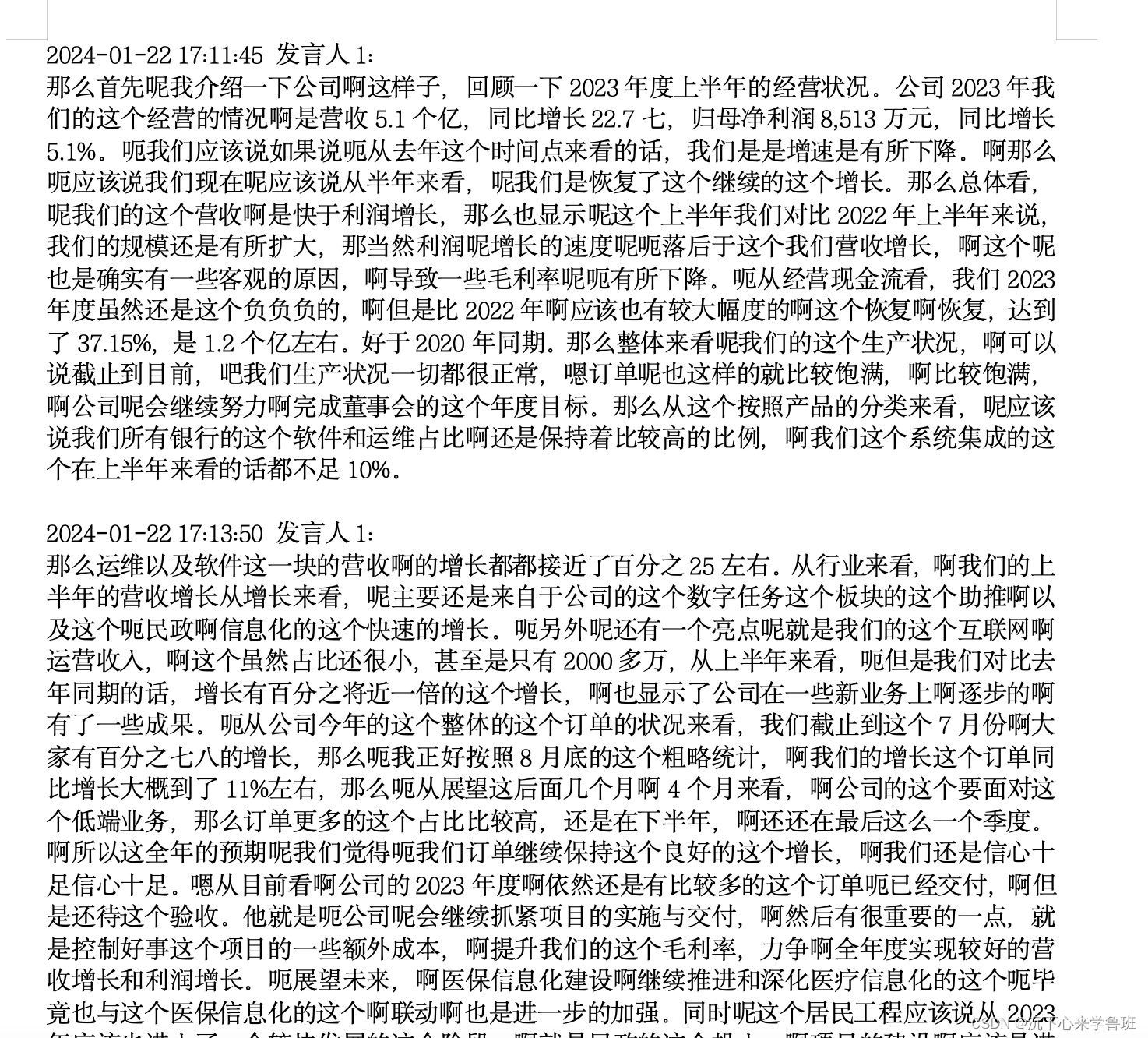 大语言模型实战——搭建纯本地迷你版RAG