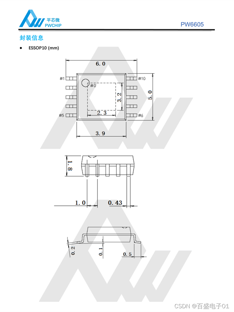 PW6605 ESSOP10封装 USB电源传输接收SINK端控制器芯片支持QC快充