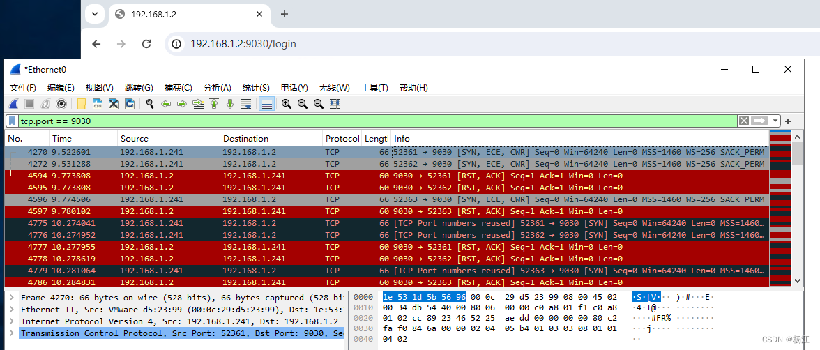 WireShark监控浏览器登录过程网络请求