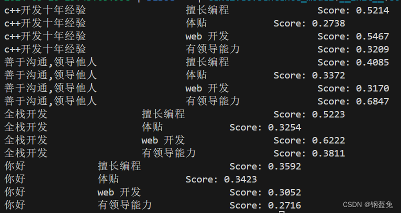 NLP：文本相似度计算