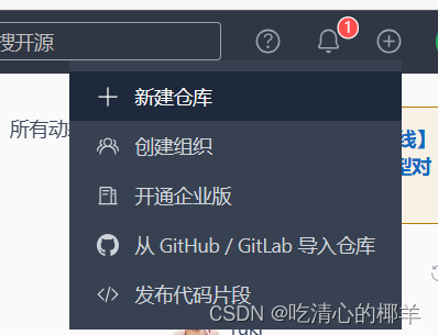 前端小白的学习之路(git)