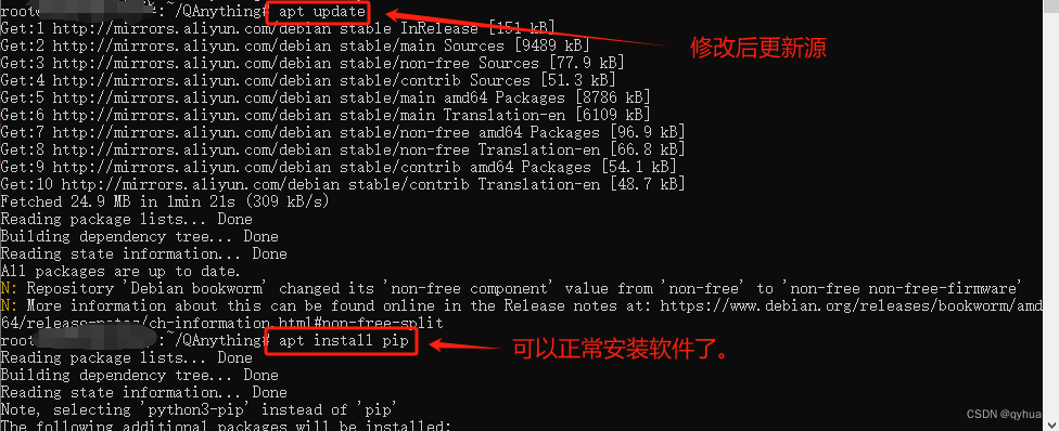 debian系统apt 国内安装源