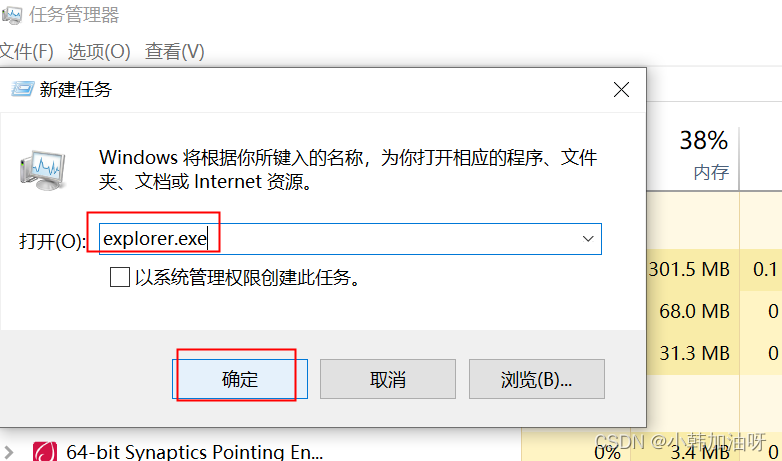 windows结束explorer进程后桌面白屏解决