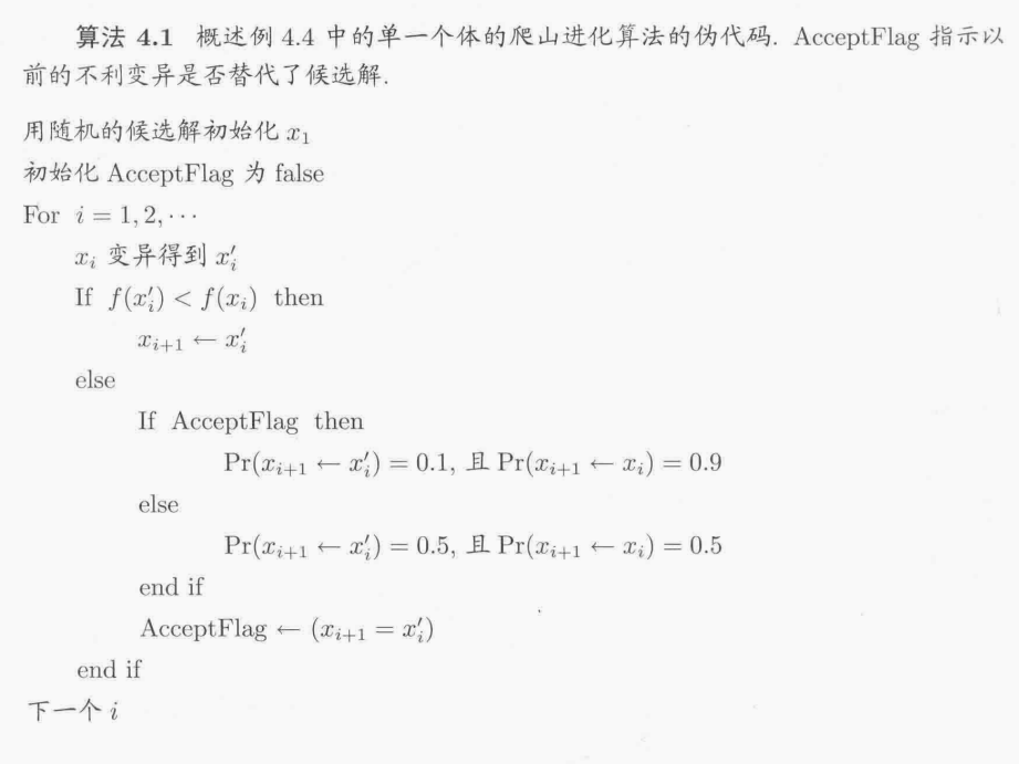 《进化优化》第4章 遗传算法的数学模型