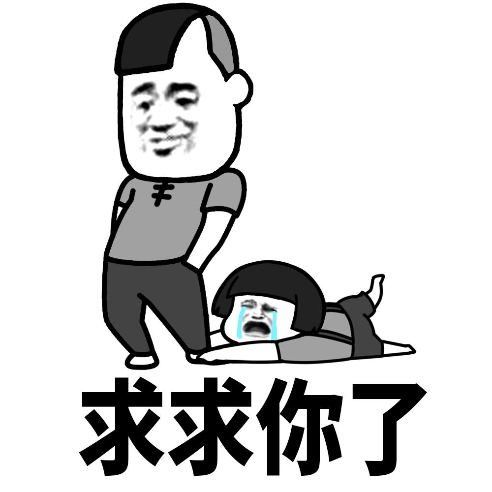 怎么删掉表情包呢 watermark,type_d3F5LXplbmhlaQ,shadow_50,text_Q1NETiBA6L2m5Y6Y5a2QQA,size_20,color_FFFFFF,t_70,g_se,x_16
