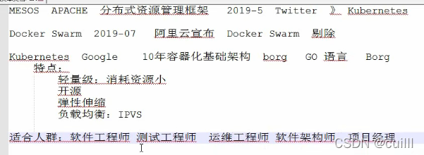 尚硅谷Kubernetes教程(K8s入门到精通) 01