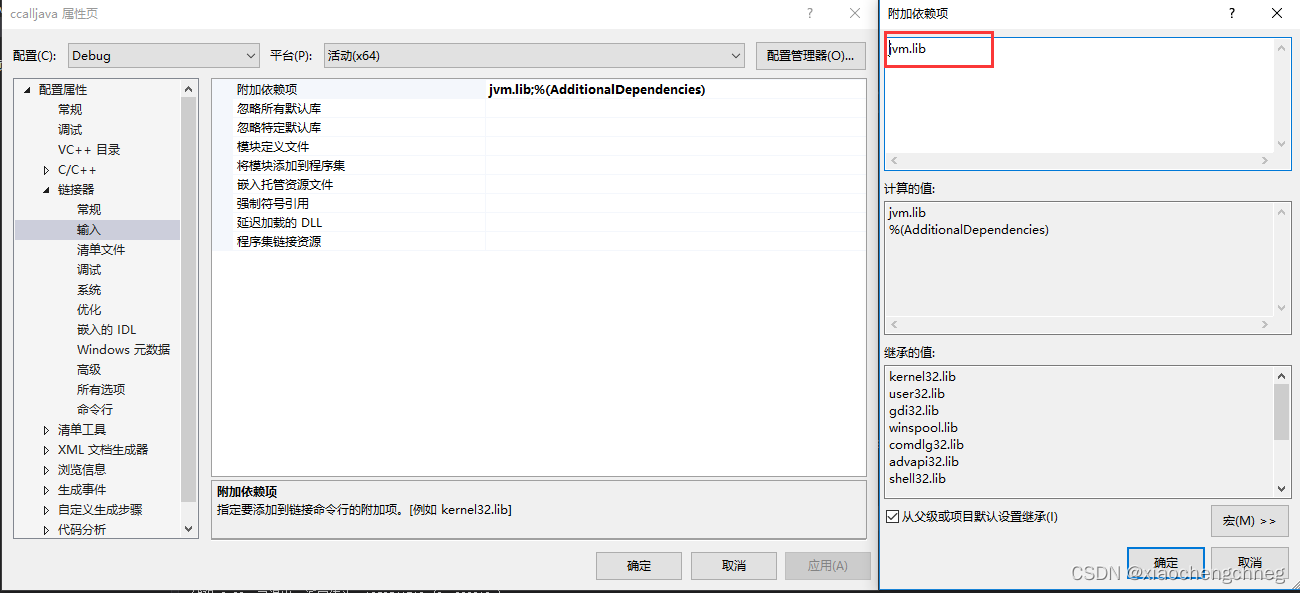 C/C++如何调用Java