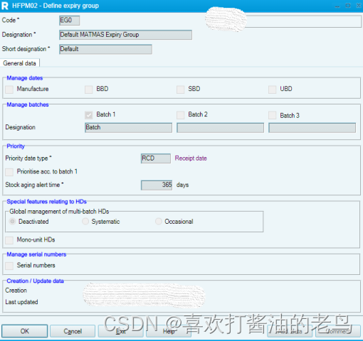 Reflex WMS入门系列五： Expiry Group