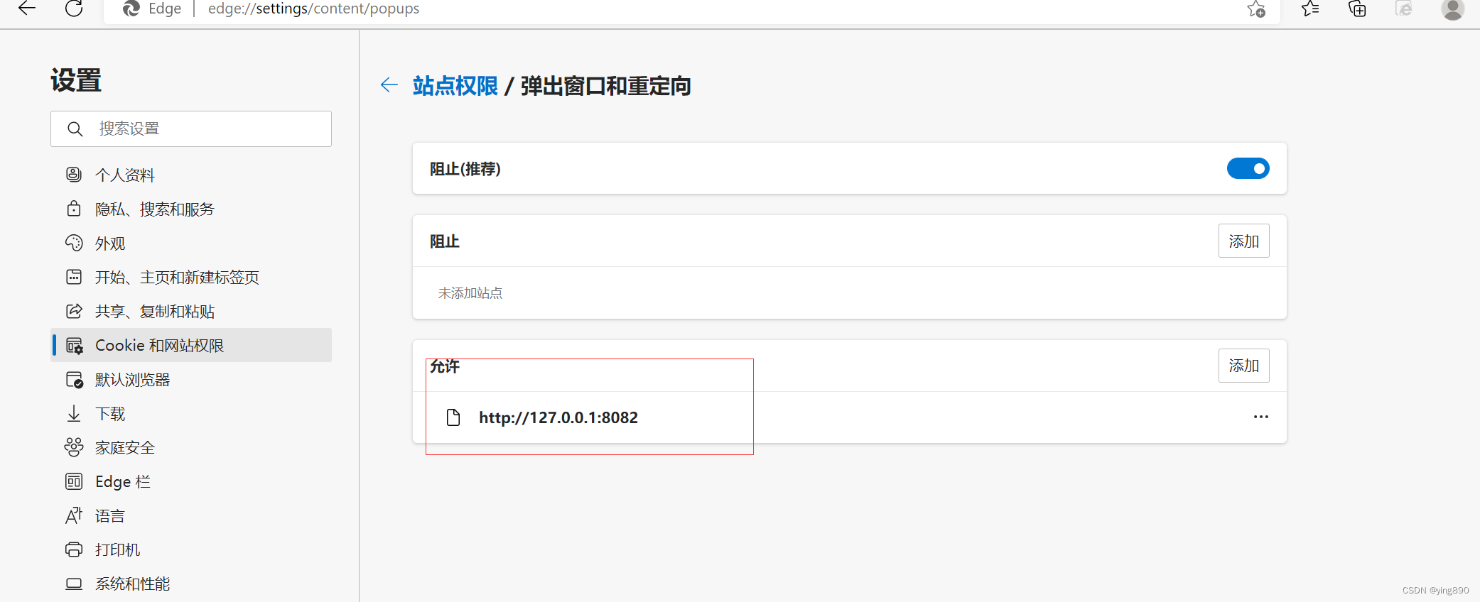 microsoft edge怎么关闭浏览器弹出窗口拦截功能_怎样关闭微软浏览器-CSDN博客