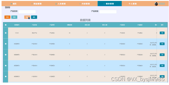 JavaSpringbootmysql农产品销售管理系统47627-计算机毕业设计项目选题推荐（附源码）