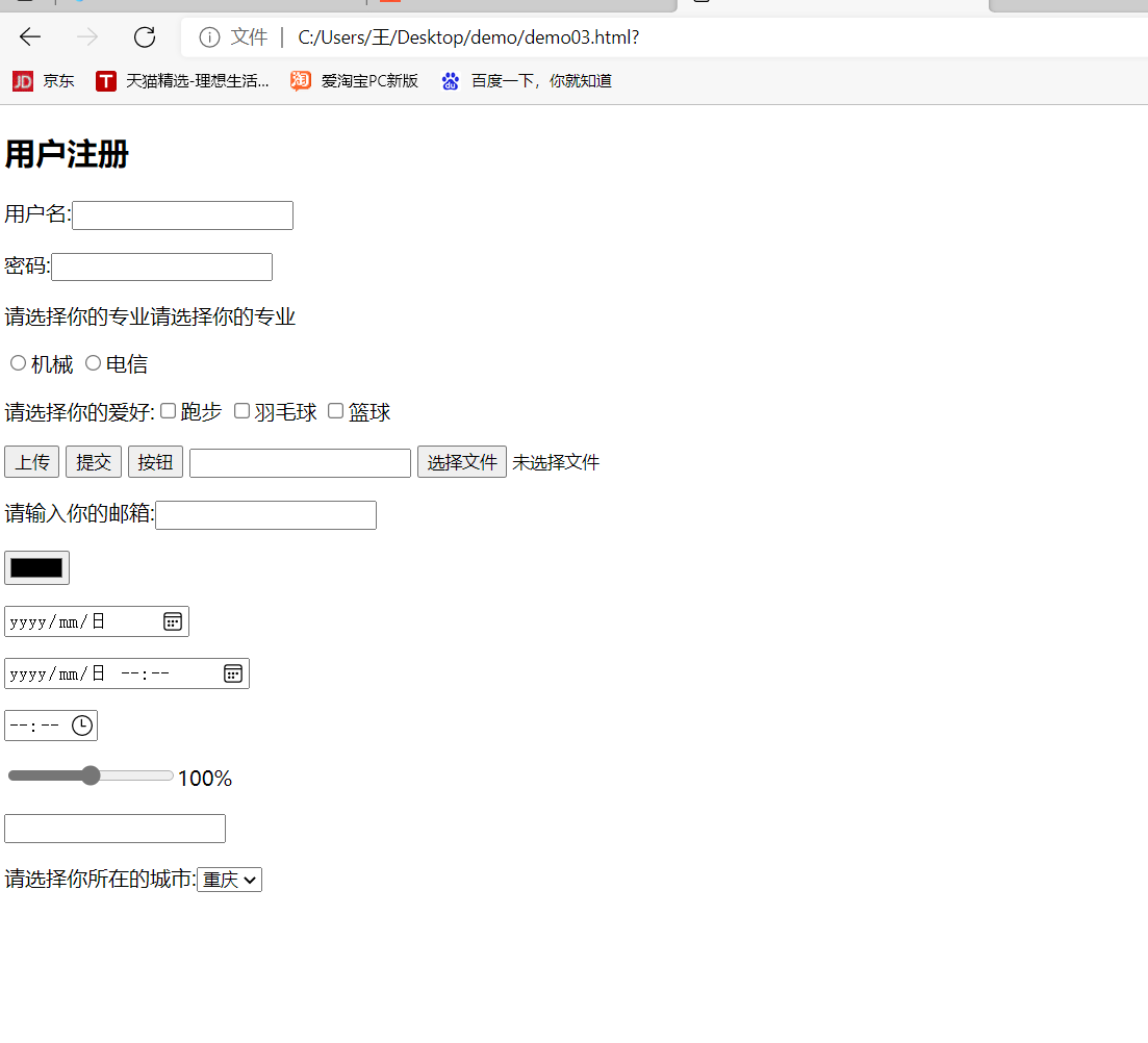form表单_