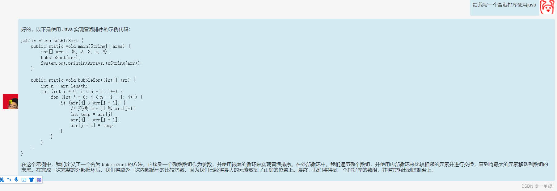 阿丹千问vue页面升级-使用Markdown形式展示回答--markdown-it库