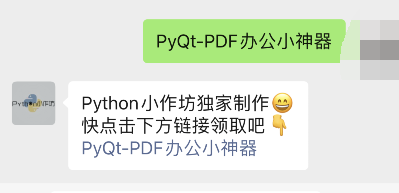 【全新升级】：Word、Excel和PPT批量转PDF - PyQt设计