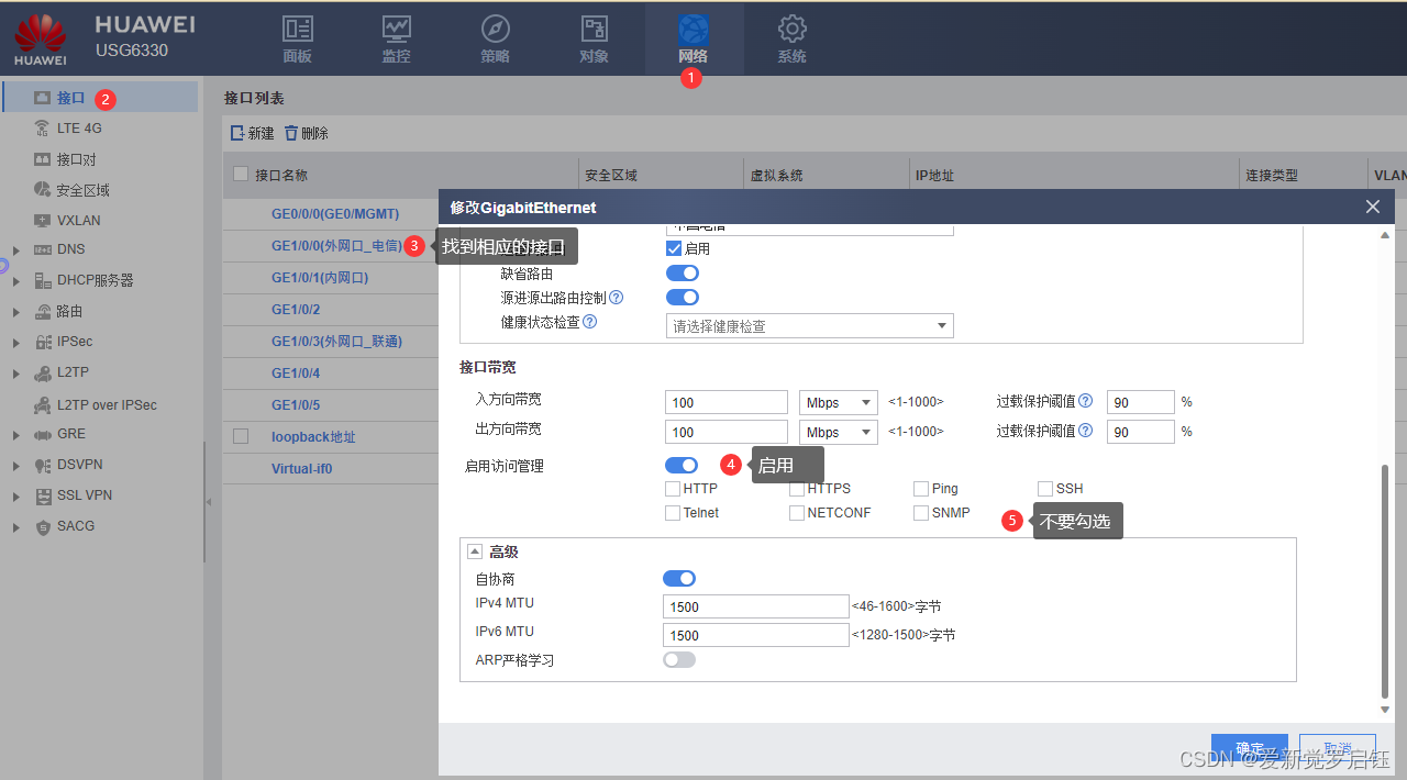 华为防火墙（以USG6330为例）公网直接访问问题解决