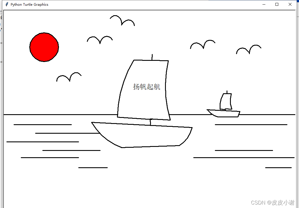 Python海龟绘图:绘制趣味简笔画_python绘制简笔画-CSDN博客