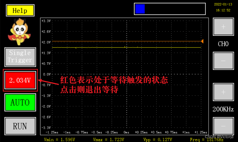 等待触发