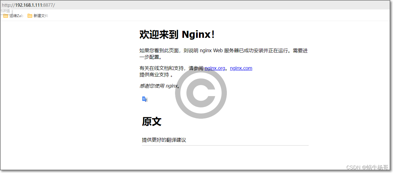 Nginx安装及Minio集群反向动态代理配置(二)