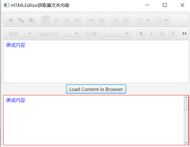 javaFX学习之HTML编辑器(HTMLEditor)富文本编辑器