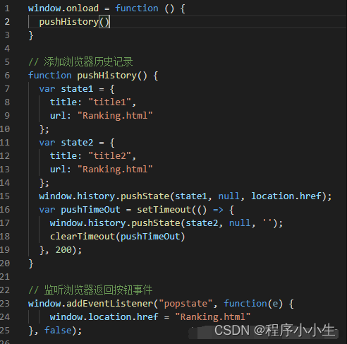 JS实现点击浏览器自带返回按钮跳转到指定页面_js 返回时跳转到主页面-CSDN博客