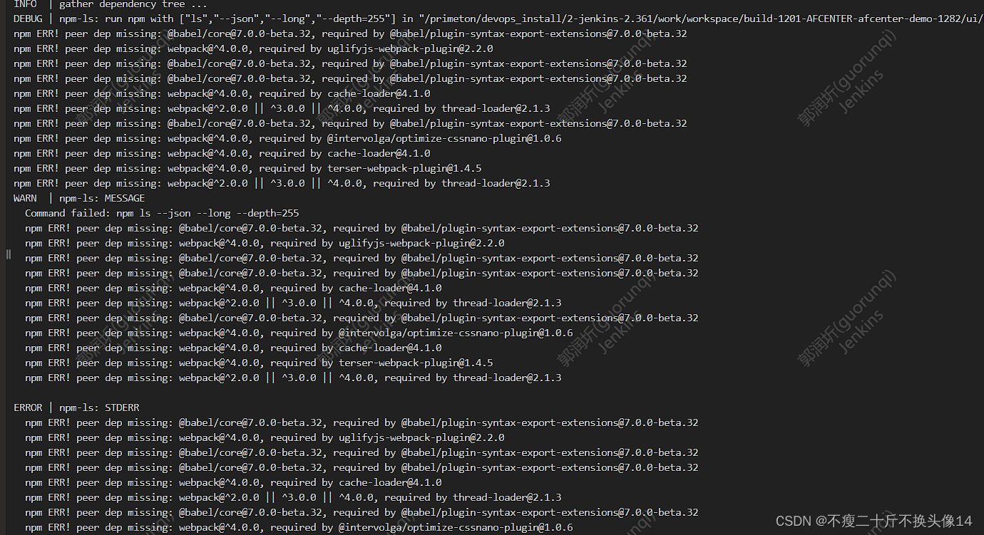 前端使用npm安装cyclonedxnpm生成物料清单CSDN博客