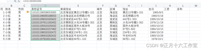 请添加图片描述