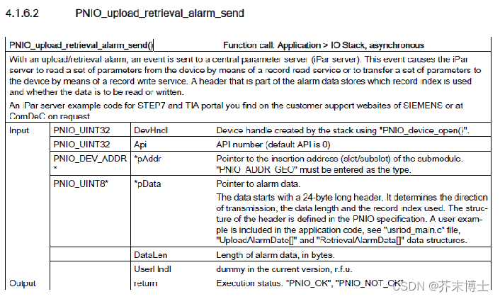 ERTEC200P-2 PROFINET设备完全开发手册(7-2）