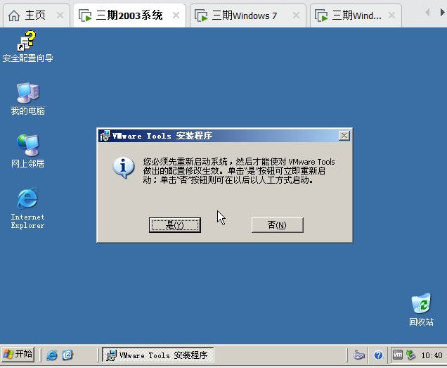 虚拟机安装vmvare tools（windows2003为例）