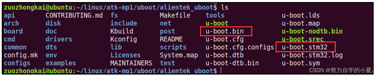 编译后生成的uboot可执行文件