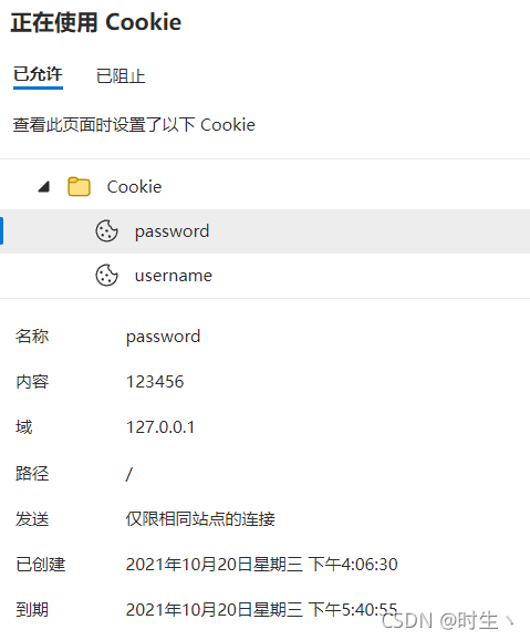 password_cookie