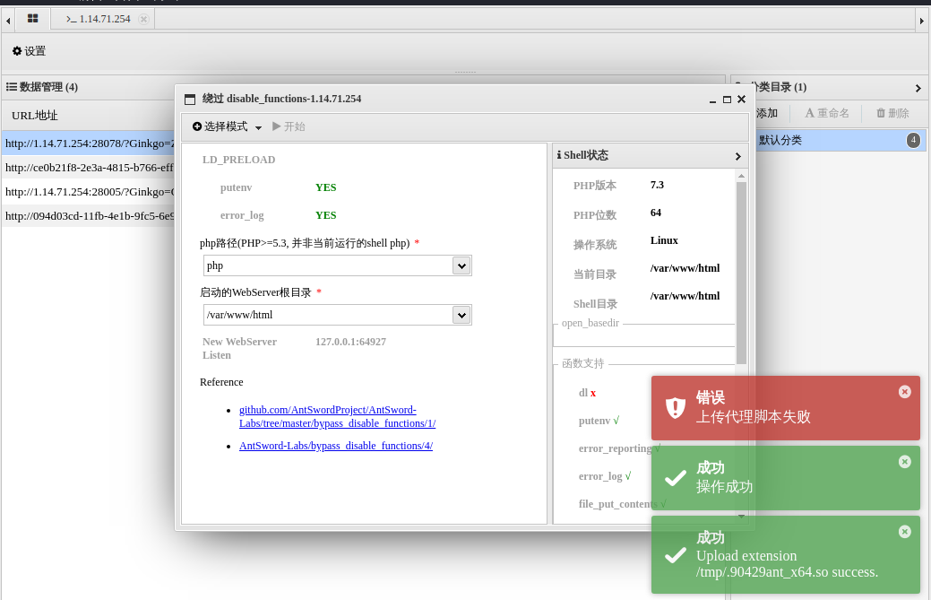 如何在ctf解题实战中绕过disable_function_ctf disablefunction-CSDN博客