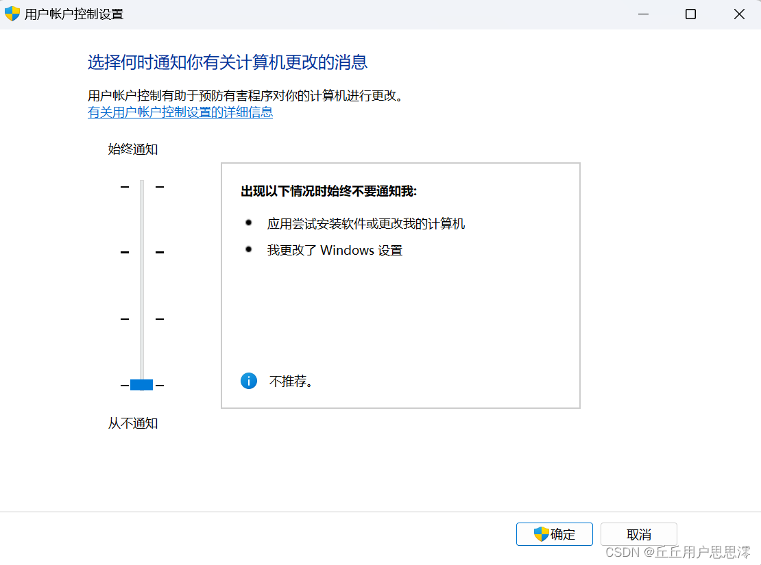 Win11系统安装或执行程序时提示：文件系统错误（-1073740771）解决方案