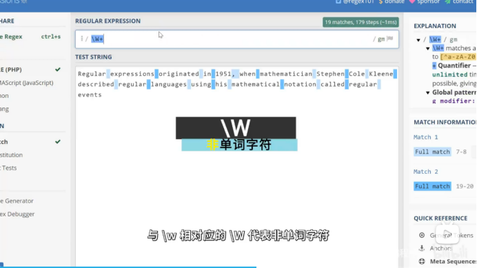 +代表匹配+前面这一个字符出现一次以上的字符串，例图中的ab+c可以匹配到abc或者a与c中间存在一个以上的b的字符串