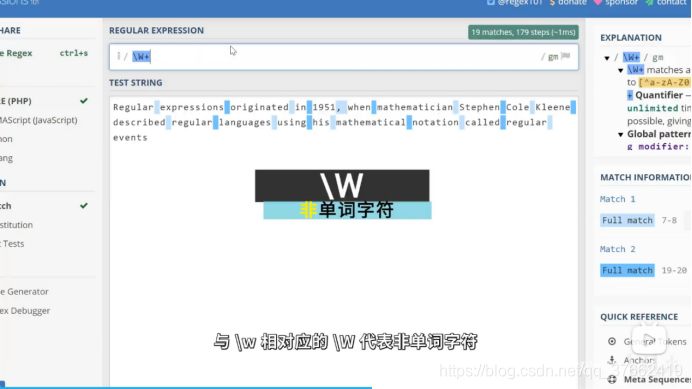 +代表匹配+前面这一个字符出现一次以上的字符串,例图中的ab+c可以匹配到abc或者a与c中间存在一个以上的b的字符串