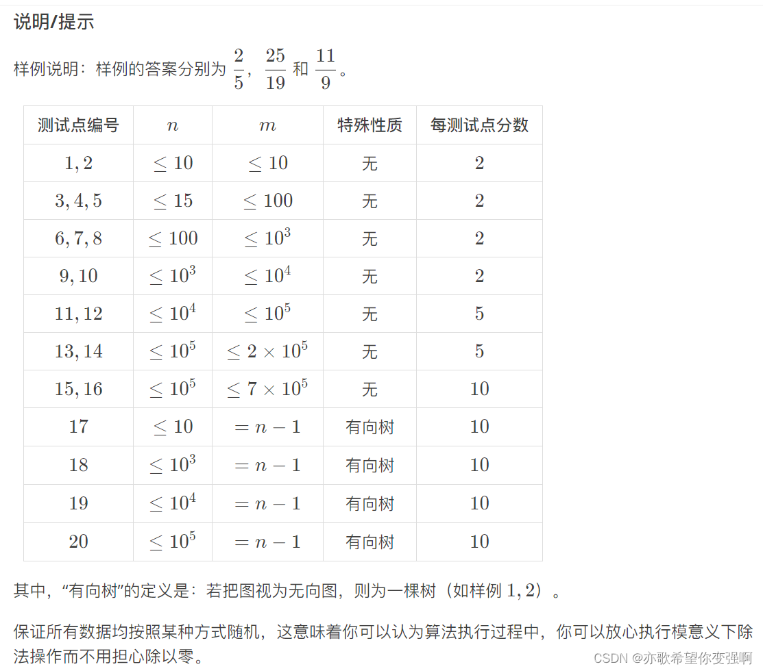 【算法每日一练]-图论（保姆级教程 篇6（图上dp））#最大食物链 #游走