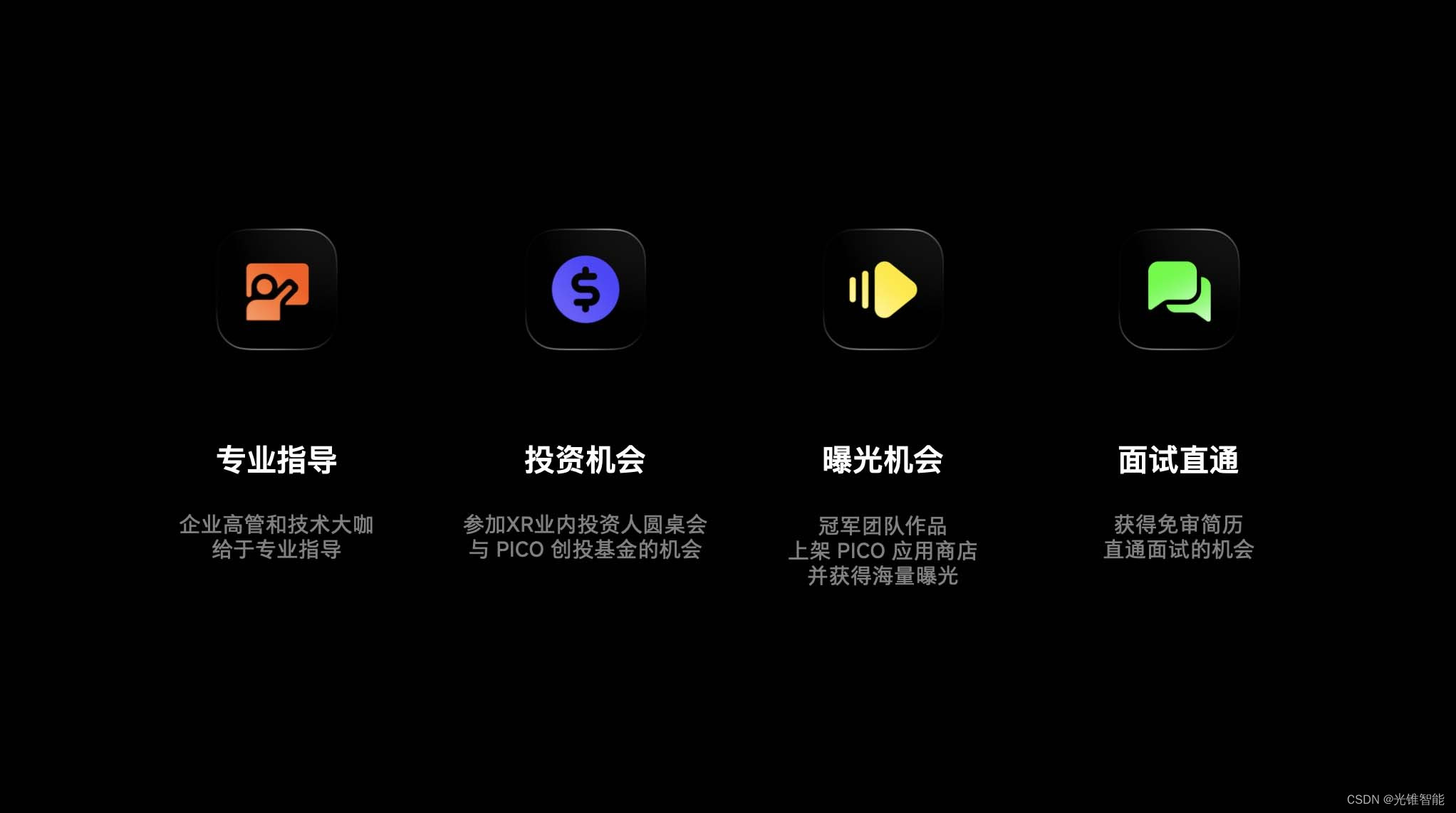 PICO首届XR开发者挑战赛正式启动，助推行业迈入“VR+MR”新阶段