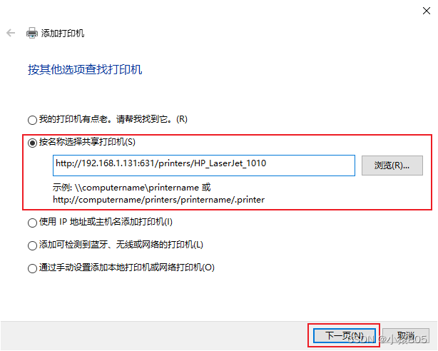 Windows 配置 HP LaserJet 1010 无线打印_惠普laserjet1010 win11-CSDN博客