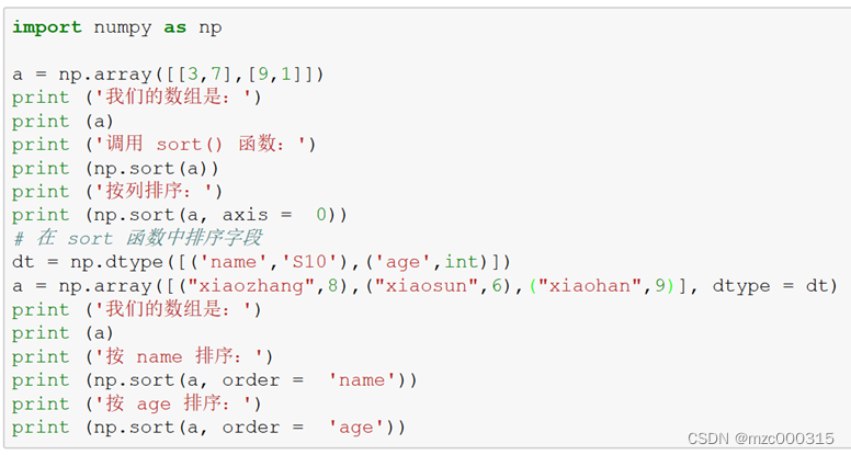 Numpy 库的函数_numpy库有哪些函数_mzc000315的博客-CSDN博客