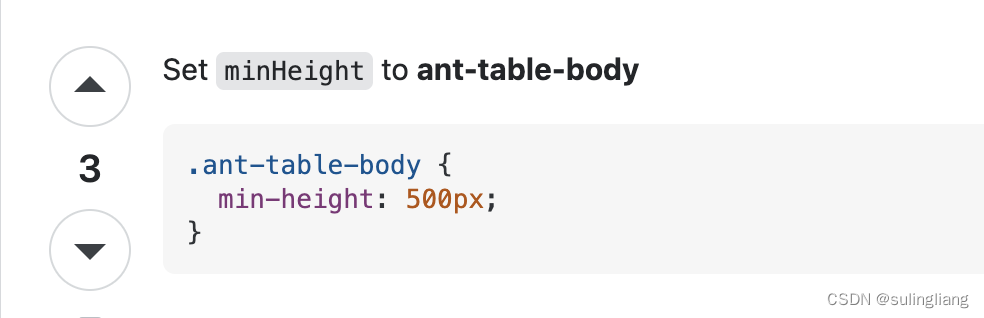 antd table minHeight