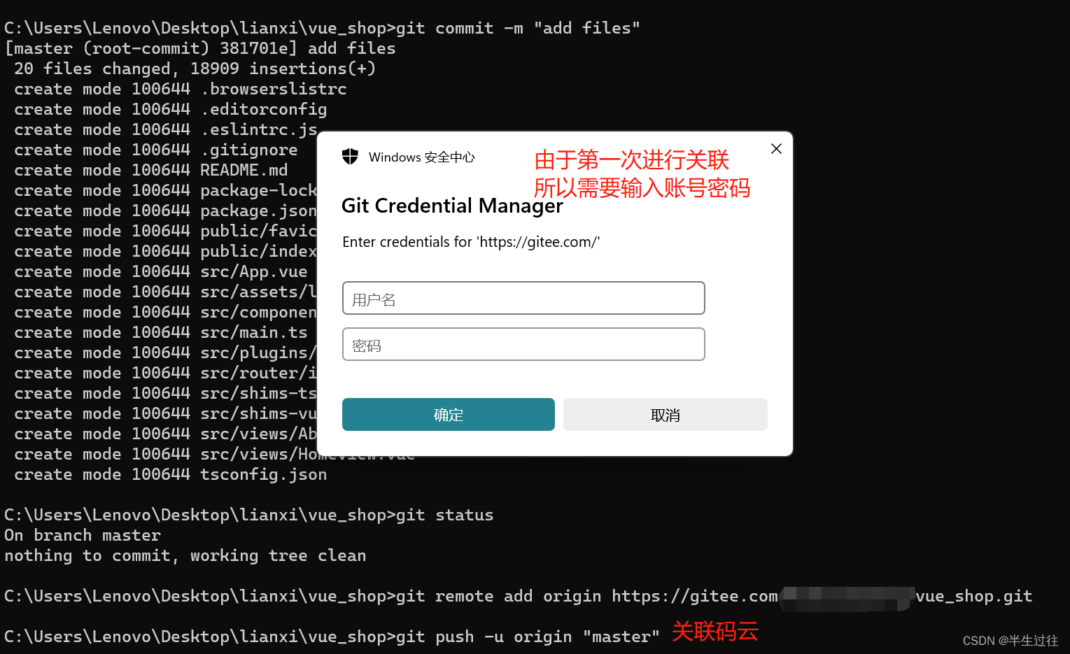 Vue项目实战 可视化 创建（vue2+Element ui)