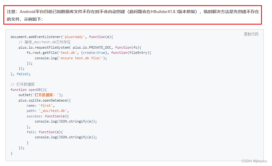 uniapp云打包app使用sqlite实现本地缓存，以及云打包sqlite不生效踩坑记录