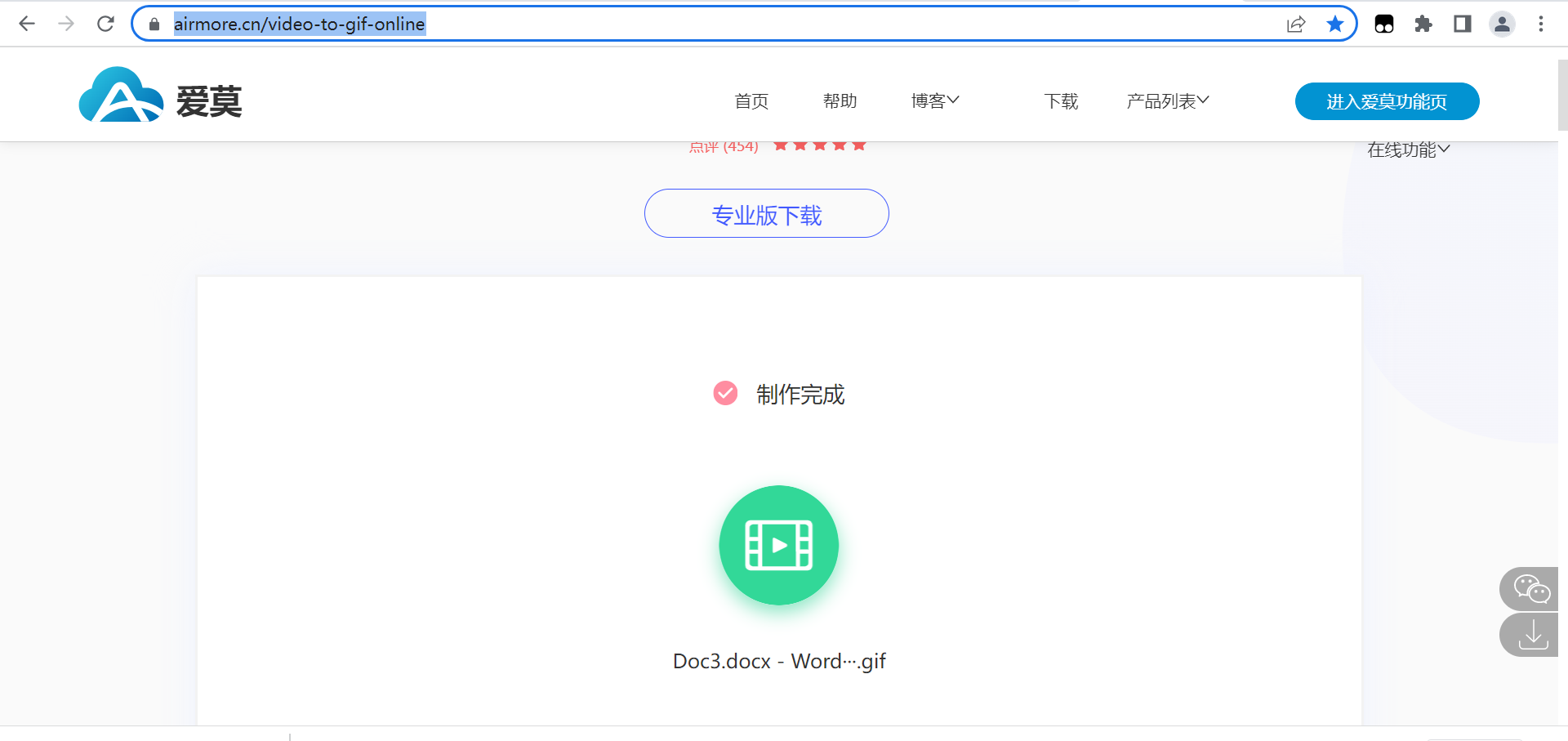 word添加gif动图最简单的方法（无需链接无需插件）
