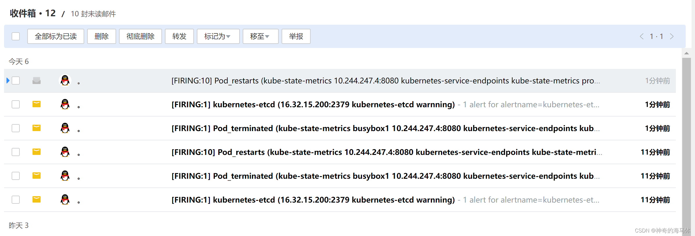 Prometheus接入AlterManager配置邮件告警(基于K8S环境部署)