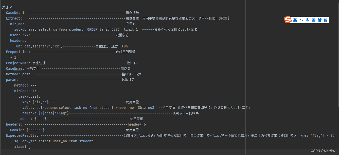 接口自动化测试系列-yml管理测试用例