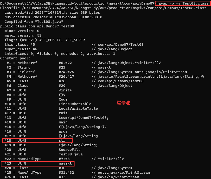 【Java】jvm 元空间、常量池（了解）