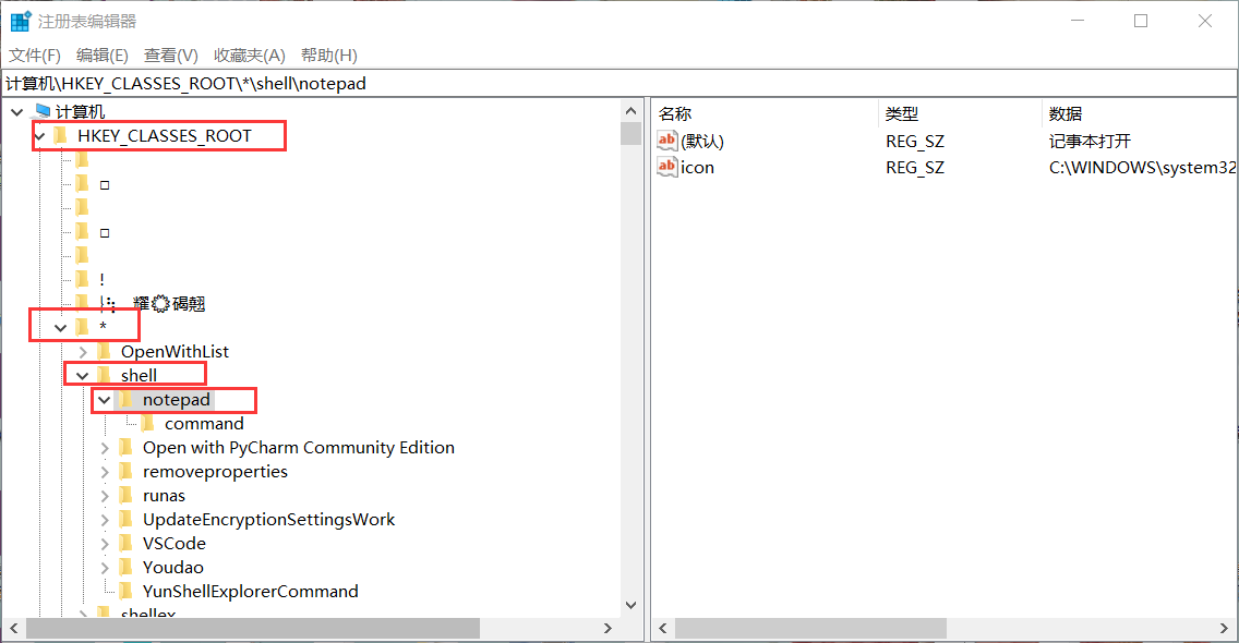 将用记事本打开添加到鼠标右键_右键添加用记事本打开CSDN博客